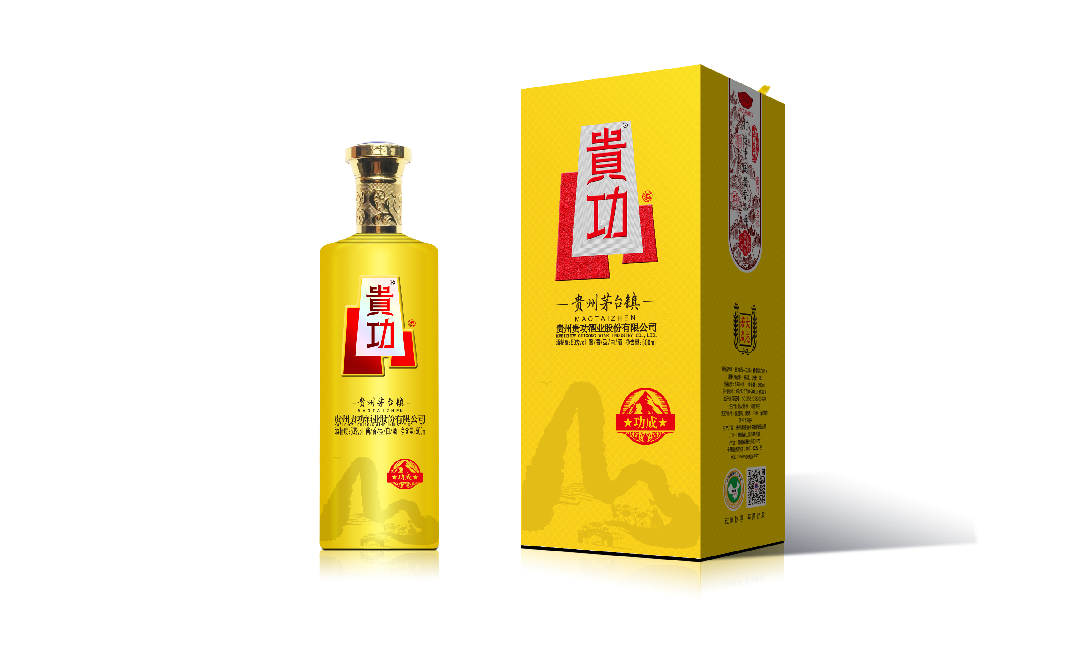 贵功酒称雄行业的八大理由